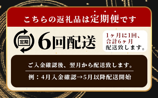 【 定期便6回 】【 エシカル和牛 】 あか牛の極み 食べ比べ定期便 【 合計6kg 】 ステーキハンバーグ 焼肉 食べ比べ 焼肉 しゃぶしゃぶ すき焼き 熊本 あか牛 牛肉 赤身 和牛 国産 033-0509