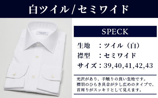 HITOYOSHI シャツ 白 ツイル セミワイド 1枚 【サイズ：39-82】日本製 ホワイト ドレスシャツ HITOYOSHI サイズ 選べる 紳士用 110-0602-39-82
