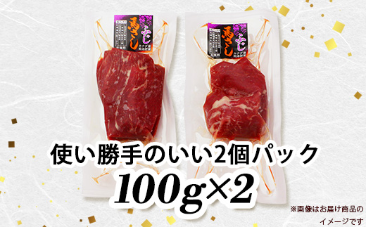 【定期便12回】赤身 馬刺し ブロック 200g (100g×2)×12回 【 合計 2.4Kg 】 冷凍真空パック 熊本県 多良木町 たらぎ 馬肉 馬刺し 冷凍 真空 熊本肥育 041-0162