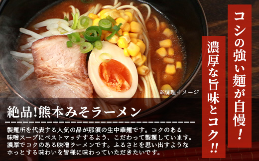 【 食べ比べ 】那須の 生 中華麺 【 とんこつ ピリ辛 みそ 】 3種 ラーメン 計3袋 6人前 スープ付 セット 【 ラーメン 豚骨 拉? 味噌 らーめん ピリ辛 ラーメン みそ 味比べ 食べ比べ 夏休み 昼ごはん ランチ 】 076-0480