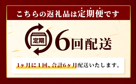 【定期便6回】あか牛希少6種のステーキ 定期便 < サーロイン600g・ランプ450g・ヒレ360g・三角バラ480g・トモサンカク480g・ミスジ480g > 【 牛肉 お肉 ステーキ あか牛 定期便 贅沢 熊本県 】046-0805