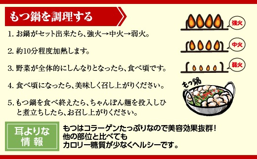 あか牛 もつ鍋 セット (2〜3人前) ホルモン 500g もつ鍋スープ付 【 ホルモン もつなべ 鍋 あか牛 牛肉 肉 熊本産 国産牛 和牛 赤身 ヘルシー 熊本県 多良木町 】046-0239