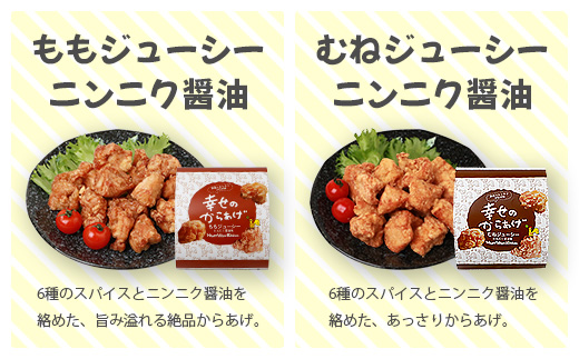 調理済 国産 冷凍 唐揚げ 6種 新プラチナセット 計2.8kg （400g×7） 【 鶏肉 むね もも お肉 肉 唐揚げ からあげ セット 冷凍 】 043-0417