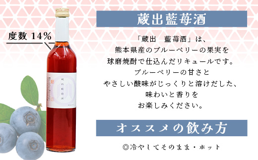 人吉球磨の リキュール 6本セット ≪ デコポン 晩白柚 珈琲 ブルーベリー 紫蘇 トマト ≫ フルーツ リキュール コーヒー 人吉 球磨 米 焼酎 贈り物 ギフト 熊本県 多良木町 015-0690