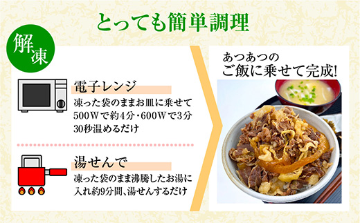 【年内お届け】国産牛丼 牛丼の具 150g×10パック(合計1.5kg) 年内発送 年内配送 熊本県 多良木町 牛肉 簡単 便利 牛バラ肉 小分け 湯煎 牛丼 国産牛丼 牛どん 本格牛丼 国産牛 国産牛バラ 067-0363-R612