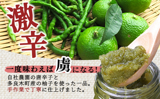 激辛 ！ 柚子胡椒 【青×2個セット】 多良木町産 こだわりの 自家製 ゆずこしょう 辛 無添加 調味料 唐辛子 スパイシー やみつき 刺激 熊本県 農園直送 107-0601