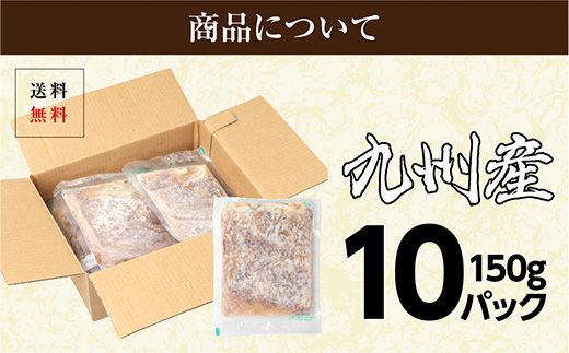 【年内お届け】国産牛丼 牛丼の具 150g×10パック(合計1.5kg) 年内発送 年内配送 熊本県 多良木町 牛肉 簡単 便利 牛バラ肉 小分け 湯煎 牛丼 国産牛丼 牛どん 本格牛丼 国産牛 国産牛バラ 067-0363-R612