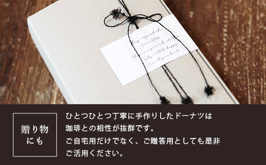 ドーナツ 4個 詰め合わせ ( シナモンシュガー と 黒糖きなこ ) 2種×2個 50g×4個 【 洋菓子 揚げ菓子 シナモン 黒糖 きなこ きな粉 ドーナツ 】 051-0673