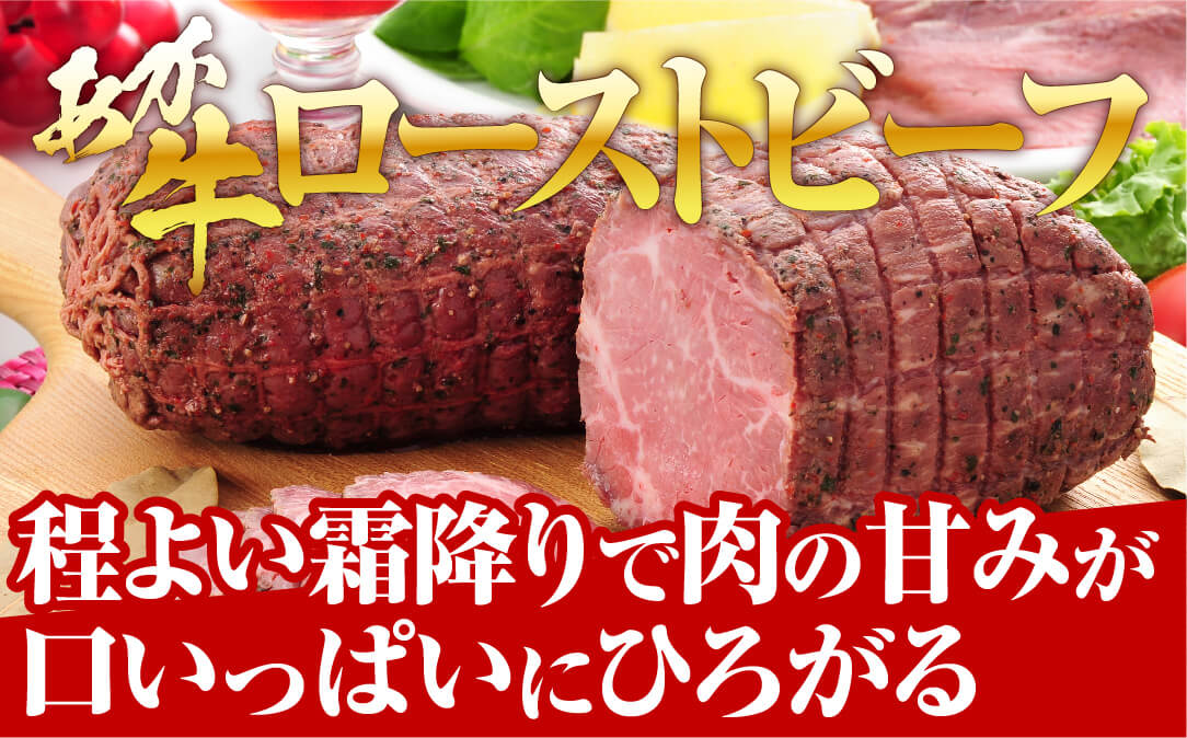 あか牛 ローストビーフ 200g セット あか牛のタレ 200ml 付 【 ローストビーフ あか牛 牛肉 モモ 肉 熊本産 国産牛 和牛 赤身 ヘルシー 熊本県 多良木町 牛肉 】046-0163