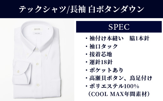 HITOYOSHI テックシャツ 長袖 白 ボタンダウン 【サイズ：L】 イージーケア 年間素材 速乾 軽量 日本製 ホワイト HITOYOSHI シャツ クールマックス 紳士用  110-0804-L