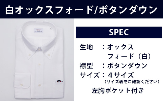 HITOYOSHIシャツ くまモン ボタンダウン 白 1枚 【 サイズ：M(39-83) 】日本製 ホワイト ドレスシャツ HITOYOSHI サイズ 選べる 紳士用 110-0503-39-83