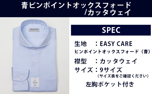 EASY CARE カッタウェイ 2枚セット HITOYOSHIシャツ 【サイズ：41(L)-86】 日本製 ホワイト ブルー ドレスシャツ HITOYOSHI サイズ 選べる 紳士用 110-0710-41-86