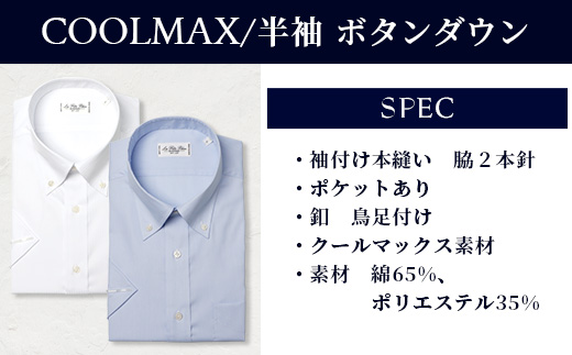 HITOYOSHIシャツ 半袖 COOL MAX 2枚セット ふるさと納税限定 【サイズ：M】【 ボタンダウン 速乾 軽量 日本製 ブルー HITOYOSHI シャツ クール マックス 紳士用 】 110-0903-M