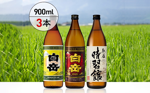 本格米焼酎「白岳」「白岳全麹」「肥後時習館」 900ml ×3本セット 【 本格 米焼酎 白岳 はくたけ 全麹 肥後時習館 焼酎 しょうちゅう お酒 酒 アルコール 】 018-0475