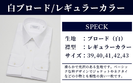 HITOYOSHI シャツ 白 2枚 セット【サイズ：42-84】日本製 ホワイト ドレスシャツ HITOYOSHI サイズ 選べる 紳士用 110-0606-42-84