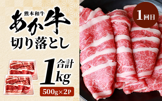 【定期便3回】 1kg×3種！ くまもと ビーフ 満喫 お楽しみ定期便【合計3kg】 熊本和牛 あか牛1kg／厚切り 牛タン 1kg／黒毛和牛 モモ ステーキ 1kg 