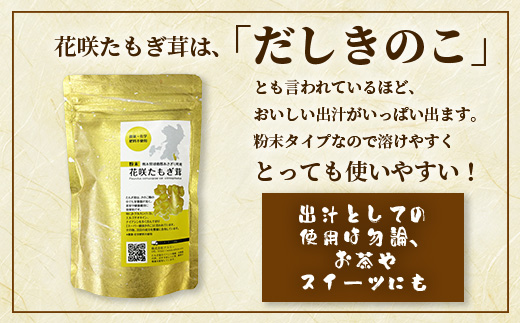 無農薬栽培【花咲 たもぎ茸 (粉末) 70g 】幻 キノコ タモギダケ ヒラタケ 健康 栄養豊富 出汁 だし 115-0607