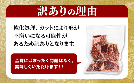 【訳あり】厚切り 牛 ザブトン ステーキ《軟化加工》 500g×2P【計 1kg 】 牛肉 肩 ロース 厚切り ステーキ やわらかい わけあり 訳アリ 訳あり品 焼肉 焼き肉 バーベキュー 067-0677