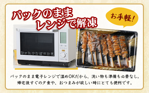 æž©ããã ãïŒãèå±ããã® å³ä»ã çŒãé³¥ äž² 16æ¬(4çš®Ãå2æ¬Ã2ããã¯)ïŒ500g(ã¿ã¬èŸŒã¿) çŒããšã çŒé³¥ ã¬ã³ãã³ é»åã¬ã³ãž é¶ è å·å ãã㯠ãã£ã³ã ããŒããã¥ãŒ ãã€ãŸã¿ æ£è 067-0802