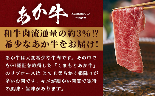 熊本和牛 あか牛 ミスジステーキ 360g (120g×3) 【 牛肉 肉 お肉 ミスジ ステーキ 冷凍 熊本県産 冷凍 】 046-0772