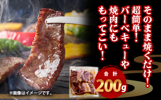 【数量限定】 村上精肉店の タレ 漬け 牛 カルビ 200g 和牛 焼き肉 味付き 焼くだけ 手軽 冷凍 国産 牛カルビ 焼き肉 バーベキュー アウトドア キャンプ 021-0670