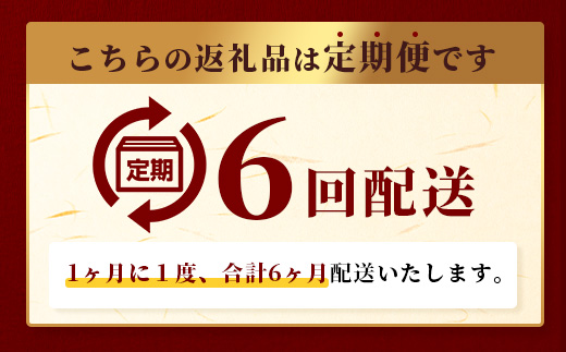 【定期便 6回】あか牛 ステーキ 食べ比べ！ 6回配送 ステーキ 定期便 熊本県産 ≪ サーロイン ミスジ ランプ 三角バラ ヒレ リブ ロース ≫ ステーキ 和牛 あか牛 牛肉 赤身 肉 定期 和牛 国産 ご褒美 定期便 6カ月 046-0676