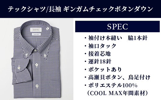 HITOYOSHI テックシャツ 長袖 柄の2枚セット【サイズ：M】 イージーケア 年間素材 速乾 軽量 日本製 ストライプ ギンガムチェック HITOYOSHI シャツ クールマックス 紳士用  110-0808-M