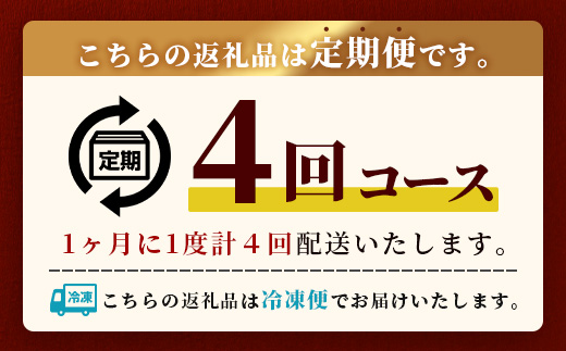 【定期便 4回】豪華！ あか牛 ＆ 黒毛和牛 ステーキ 食べ比べ 定期便 ≪ サーロイン / サイコロ / ランプ ≫092-0020