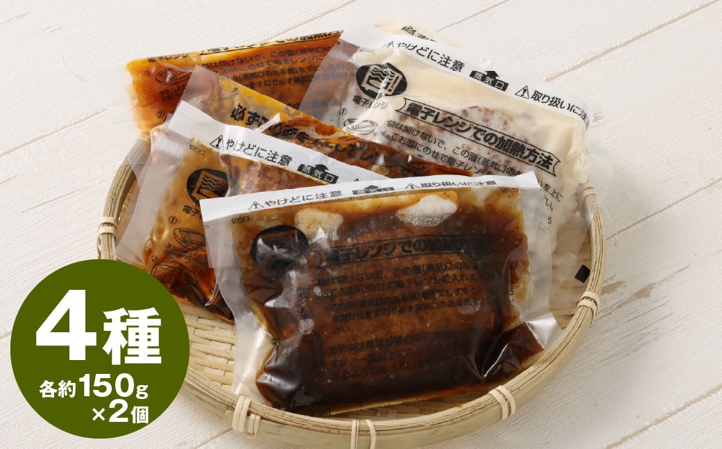 ãã ãã 4çš® ãã³ããŒã° åçŽ150gÃ2 èš8å ã»ãã ïŒããããœãŒã¹ ã» ãã¯ã€ããœãŒã¹ ã» ããããŒãœãŒã¹ ã» ãã©ãŠã³ã·ãã¥ãŒãœãŒã¹ïŒ ïŒ 4çš®é¡ ã¬ã³ãž 湯ç
æ£è ç·è é£å ç°¡å調ç åå
è£
é£ã¹æ¯ã¹ ä¹å· çæ¬ç æ°Žäžæ å·å