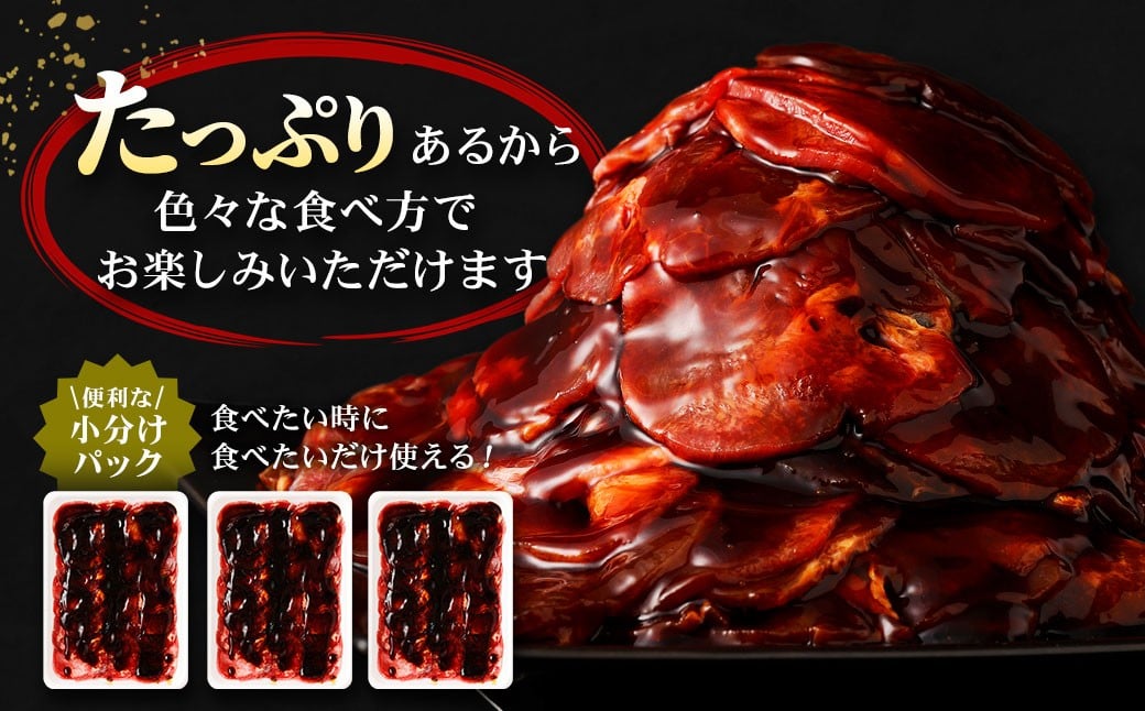 味付き牛タン 【醤油味】 400g×3P 計1.2kg 牛 牛肉 肉 にく ミート 牛タン タン 薄切り うす切り スライス 特製ダレ しょうゆ味 味付き