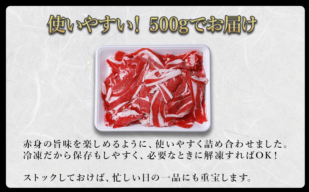 【ふるさと納税】 熊本産 あか牛 切り落とし 500g 肉 訳あり 不揃い 牛肉 国産牛 お肉 切落し 端っこ 小間切れ お取り寄せ 熊本県 水上村