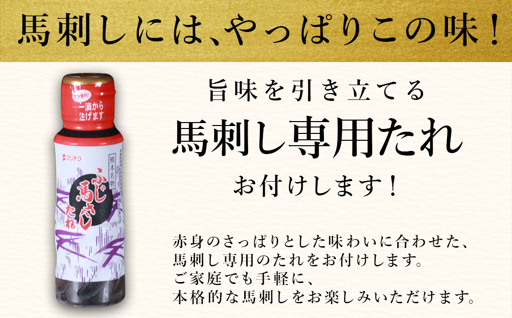 【ふるさと納税】 国産 馬刺し赤身 300g 専用タレミニボトル100ml付 肉 馬刺し 馬刺 赤身肉 冷凍 タレ付き 小分け 熊本県 水上村