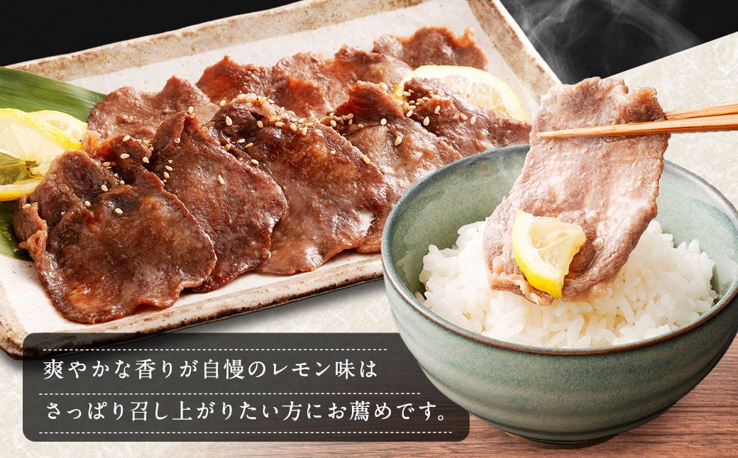 味付き牛タン 【レモン味】 400g×3P 計1.2kg 牛 牛肉 肉 にく ミート 牛タン タン 薄切り うす切り スライス 特製ダレ れもん味 味付き