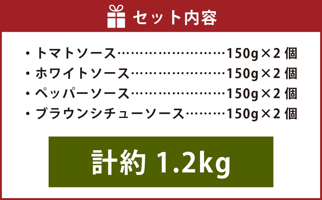 ãã ãã 4çš® ãã³ããŒã° åçŽ150gÃ2 èš8å ã»ãã ïŒããããœãŒã¹ ã» ãã¯ã€ããœãŒã¹ ã» ããããŒãœãŒã¹ ã» ãã©ãŠã³ã·ãã¥ãŒãœãŒã¹ïŒ ïŒ 4çš®é¡ ã¬ã³ãž 湯ç
æ£è ç·è é£å ç°¡å調ç åå
è£
é£ã¹æ¯ã¹ ä¹å· çæ¬ç æ°Žäžæ å·å