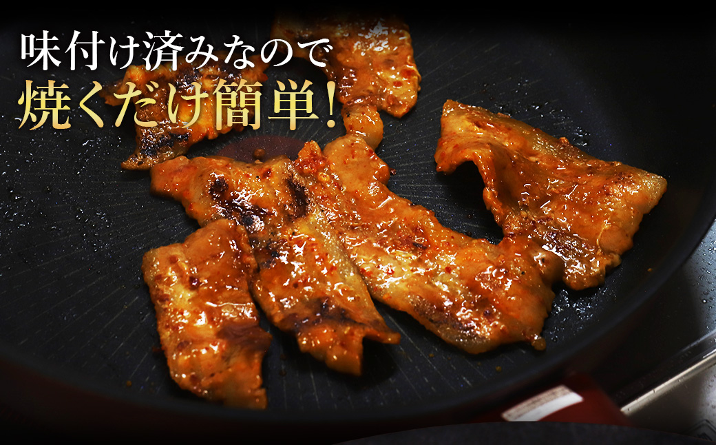 【ふるさと納税】 味付き豚バラスライス ピリ辛味 400g×4P 計1.6kg 肉 豚肉 豚 豚バラ 訳あり 豚バラ肉 豚バラスライス スライス 冷凍 お取り寄せ 熊本県 水上村