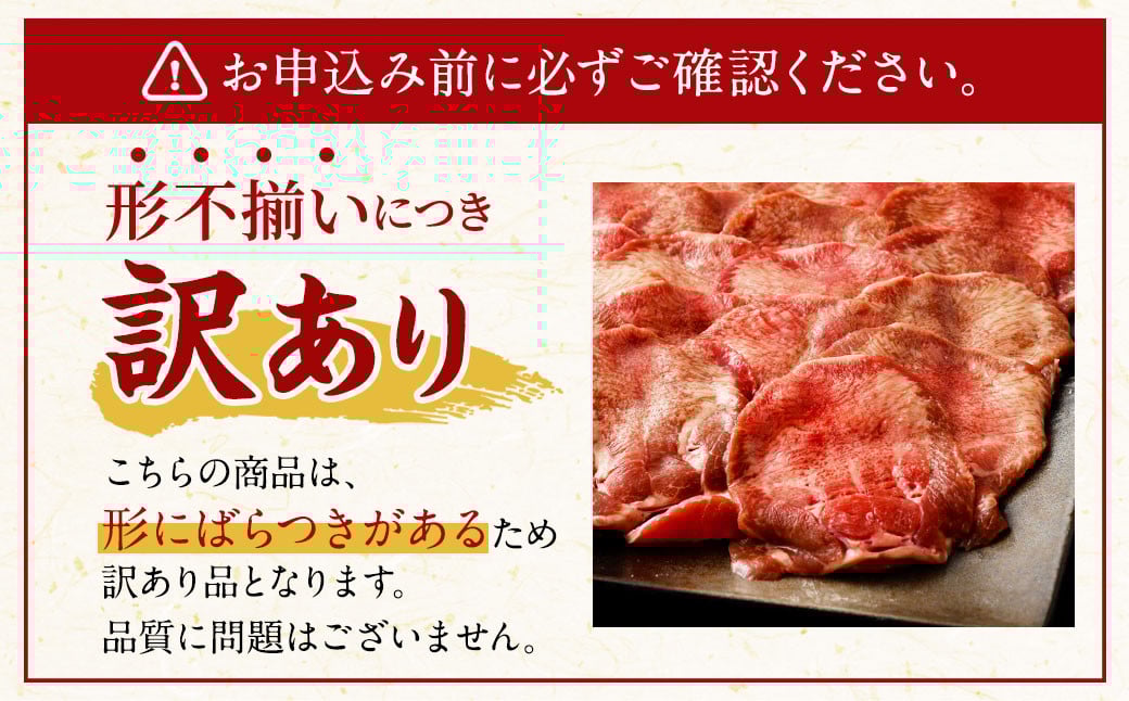 【訳あり】薄切り牛タンスライス 4kg（500g×8） 薄切り 牛タン スライス 肉 BBQ 焼肉 熊本県 水上村