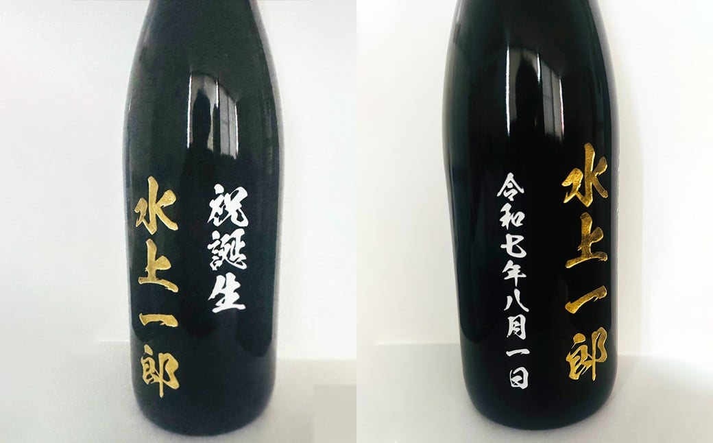 名入り焼酎 1.8L （25度）×1本 「大石」 焼酎 米焼酎 お酒 球磨焼酎 酒 名入れ 熊本県 水上村