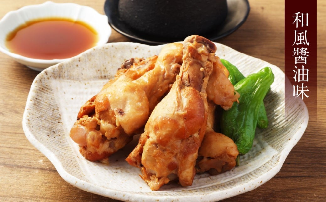 彩どり煮3種類×各3パック 計9パック（計1.35kg）（和風旨辛味、和風ゆず塩味、和風醬油味）手羽先 鶏肉 食べ比べ 料理 おかず おつまみ 和風 ゆず塩 ゆず 醤油 熊本県 水上村