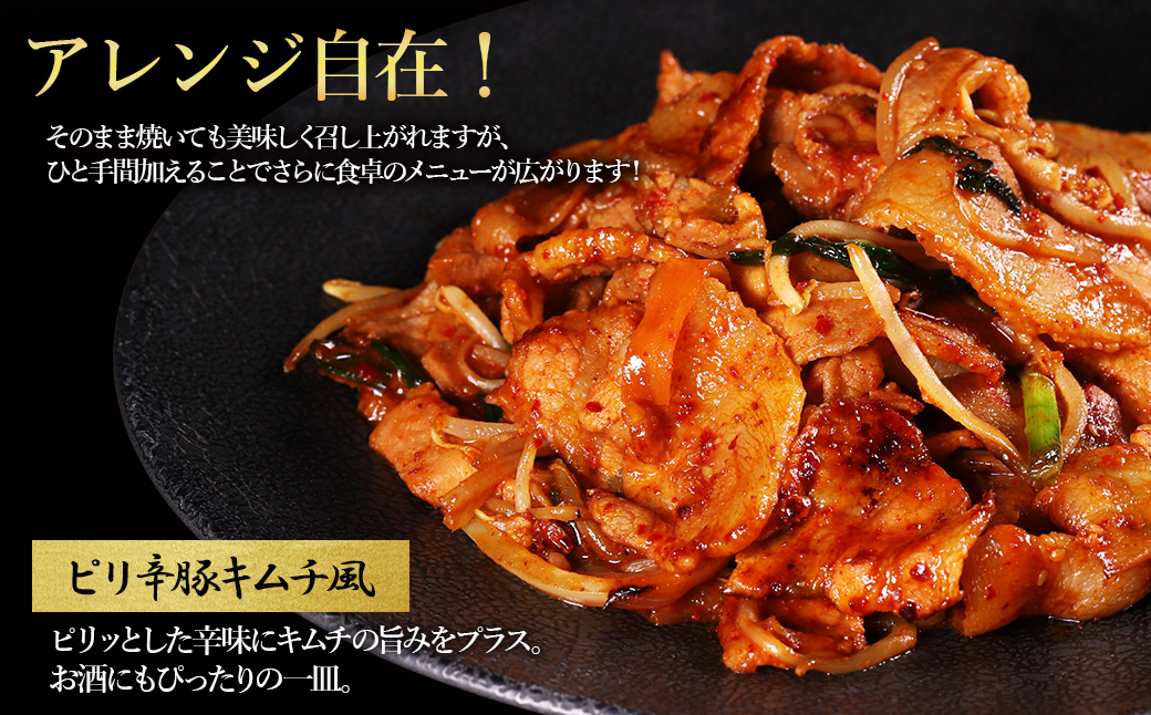 【ふるさと納税】 味付き豚バラスライス ピリ辛味 400g×4P 計1.6kg 肉 豚肉 豚 豚バラ 訳あり 豚バラ肉 豚バラスライス スライス 冷凍 お取り寄せ 熊本県 水上村