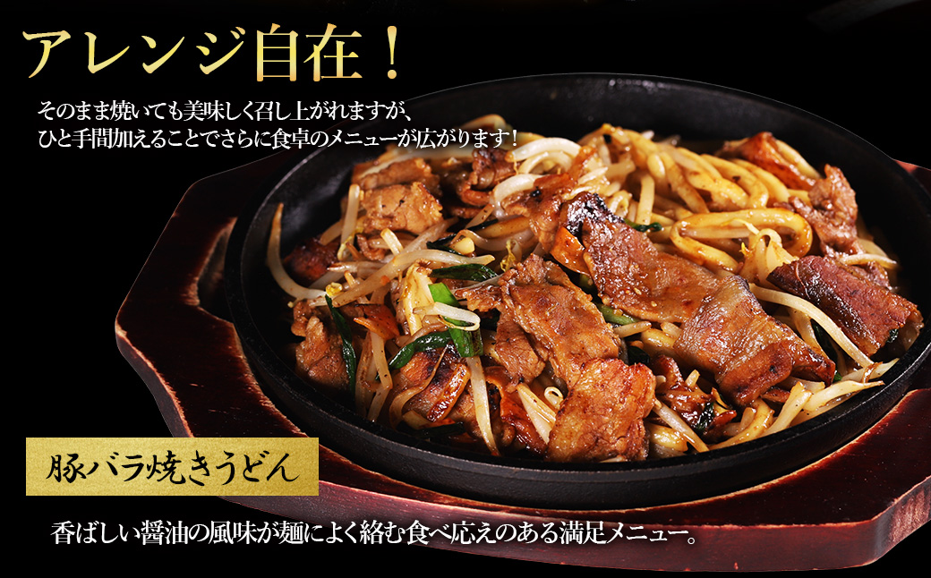 【ふるさと納税】 味付き豚バラスライス 醤油味 400g×4P 計1.6kg 肉 豚肉 豚 豚バラ 訳あり 豚バラ肉 豚バラスライス スライス 冷凍 お取り寄せ 熊本県 水上村