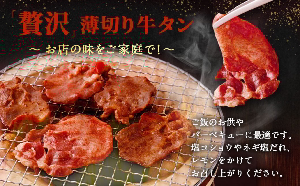 【訳あり】薄切り牛タンスライス 4kg（500g×8） 薄切り 牛タン スライス 肉 BBQ 焼肉 熊本県 水上村