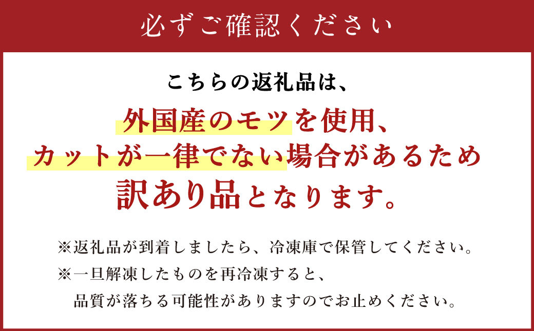 【訳あり】 ツルとろもつ鍋 約600g×2パック 計約1.2kg もつ 鍋 もつ鍋 牛大腸 ホルモン 新鮮 冷凍 スープ付 熊本県 水上村
