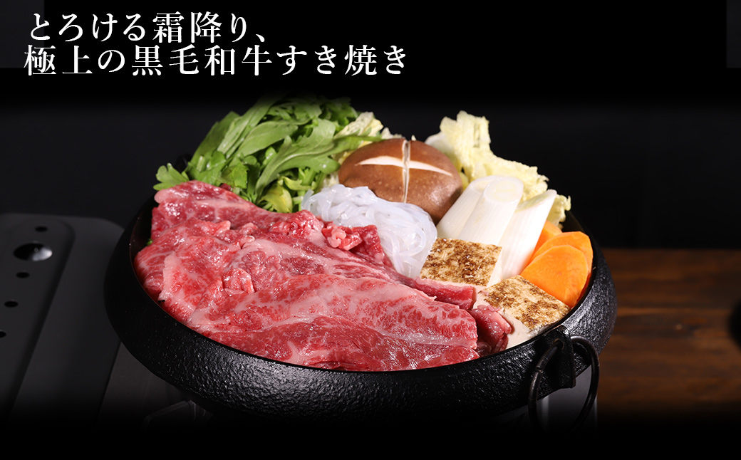 【ふるさと納税】 プレミアム 黒毛和牛 「和王」 すき焼き用 肩ロース 800g (400g×2パック） 肉 牛肉 すき焼き 熊本県 水上村