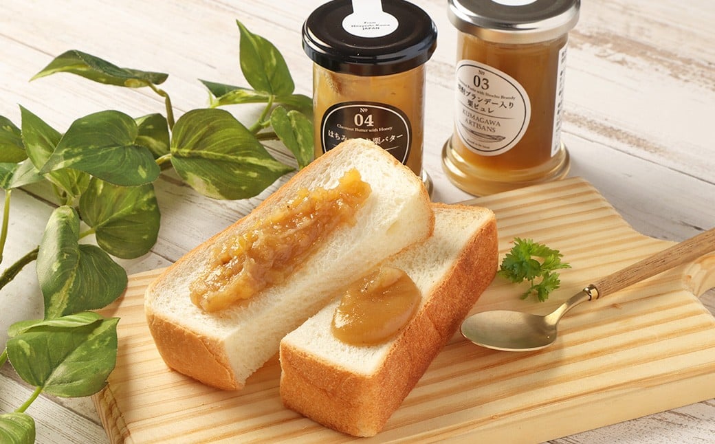 水上村産の高品質な栗でつくった栗のコンフィチュール2種 計約220g 計2本 コンフィチュール ジャム コーディアル 焼酎ブランデー入り栗ピュレ はちみつ入り栗バター 蜂蜜 ハチミツ セット 国産 九州 熊本県 水上村