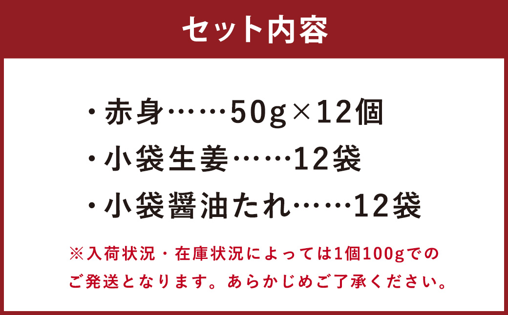 çæ¬ 銬åºã 赀身 600g ïŒ50gÃ12ïŒã¿ã¬ä»ã çå§ä»ã 銬è 銬 èåºã ãè è çè çé£ é£å çæ¬ç æ°Žäžæ ä¹å·