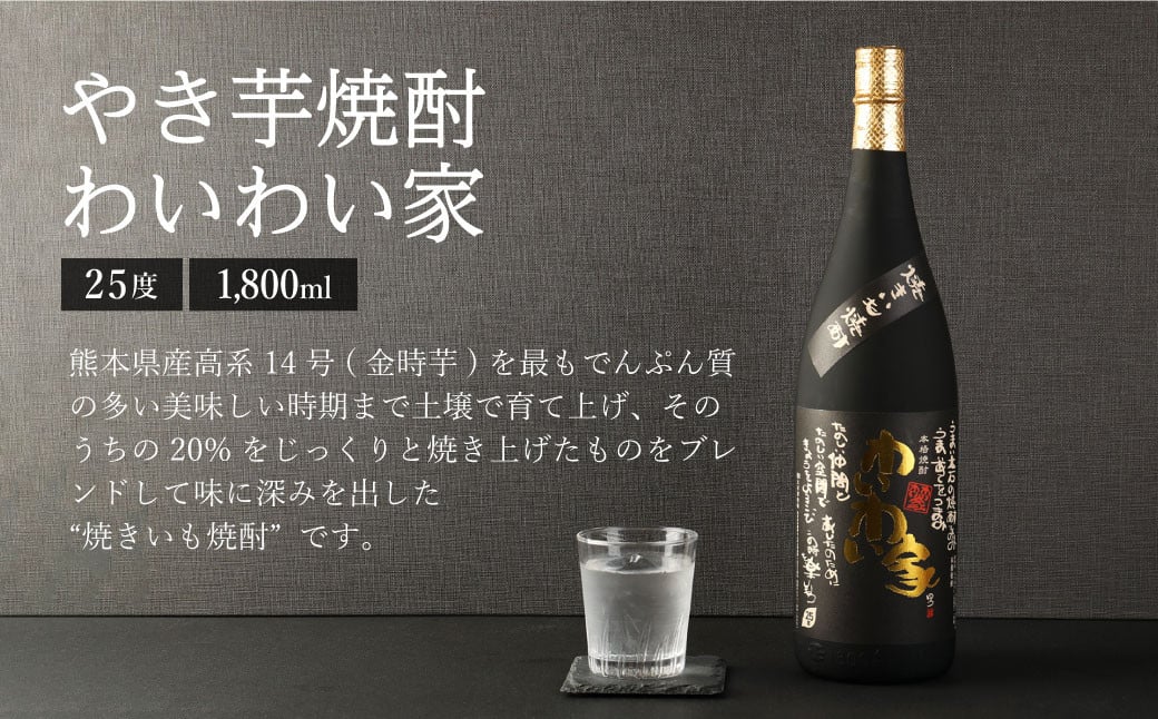 水上村 大石酒造の 焼酎 一升瓶 5本セット 各1800ml
