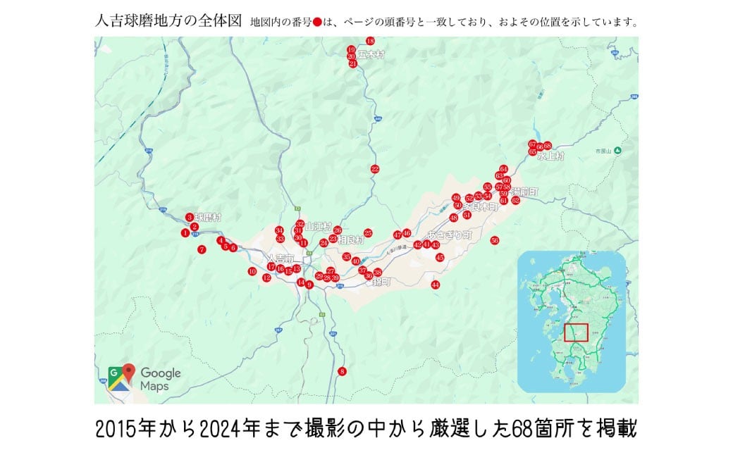 人吉球磨空撮写真集「流転と永遠」（データ付き）写真集 写真 写真家 ふるさと 地元 カメラ 本 BOOK 書籍 アート 芸術 ギフト プレゼント 贈り物 熊本県 熊本 くまもと 人吉市 ひとよし