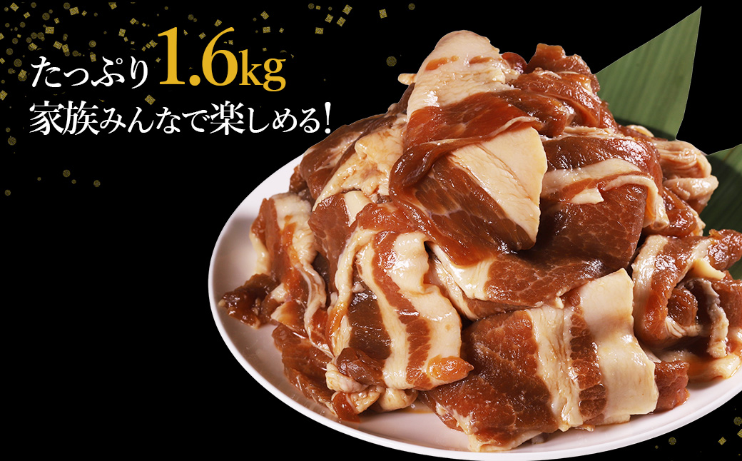 【ふるさと納税】 味付き豚バラスライス 焼肉タレ味 400g×4P 計1.6kg 肉 豚肉 豚 豚バラ 訳あり 豚バラ肉 豚バラスライス スライス 焼肉たれ 冷凍 お取り寄せ 熊本県 水上村