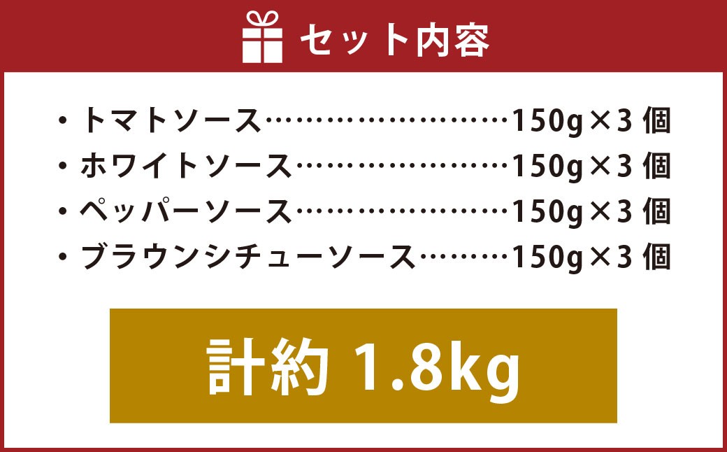 こだわり 4種 ハンバーグ 各約150g×3 計12個 セット （トマトソース ・ ホワイトソース ・ ペッパーソース ・ ブラウンシチューソース） ／ 4種類 レンジ 湯煎 惣菜 総菜 食品 簡単調理 個包装 食べ比べ 九州 熊本県 水上村 冷凍