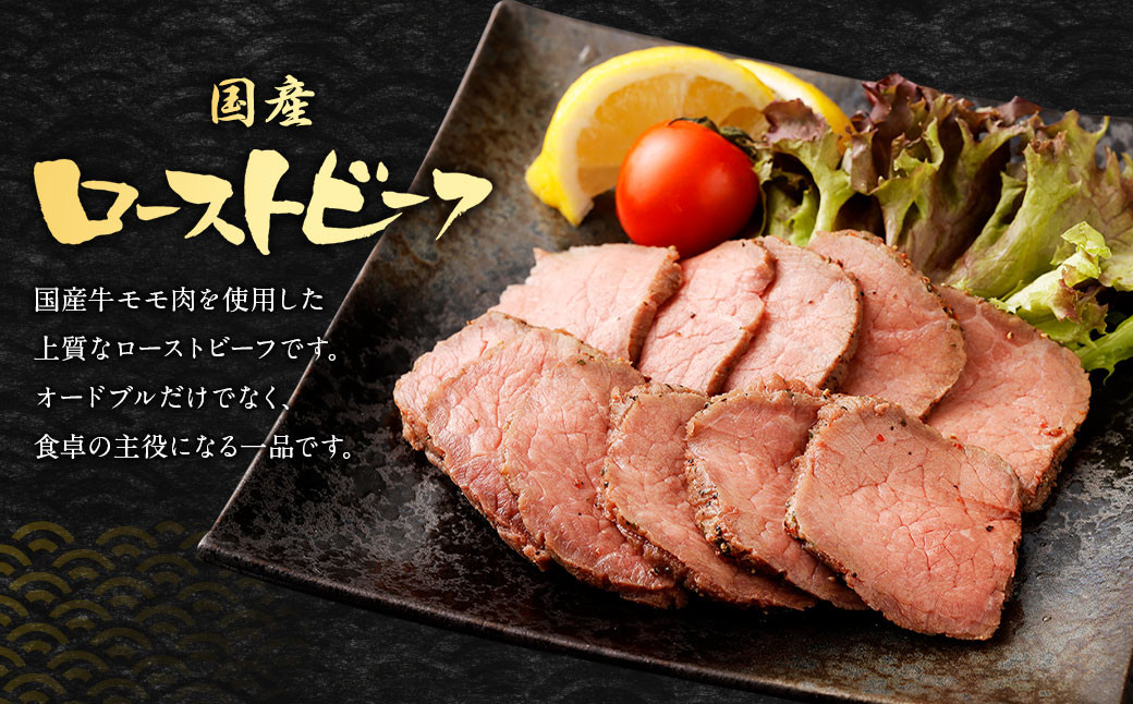 国産 ローストビーフ 計450g 225g×2個 牛モモ肉 ブロック